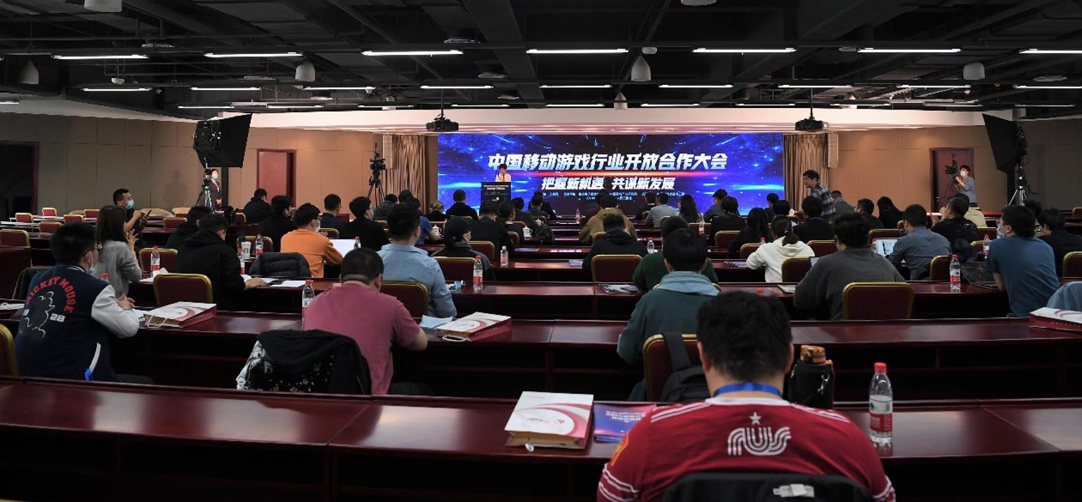 共谋发展新机遇 中国移动游戏行业开放合作大会在京举行